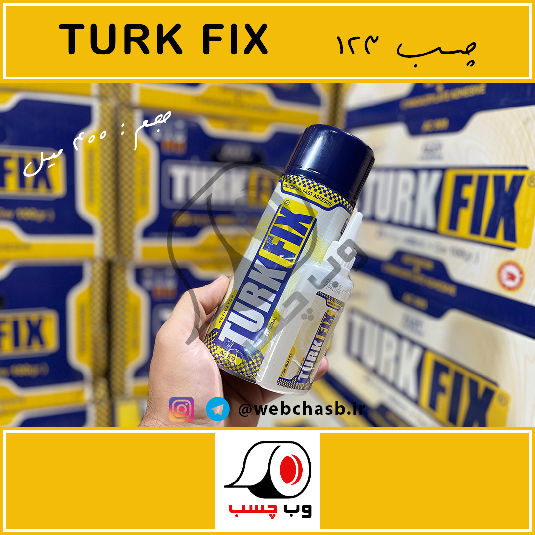 چسب 123 ترک فیکس | TURKFIX