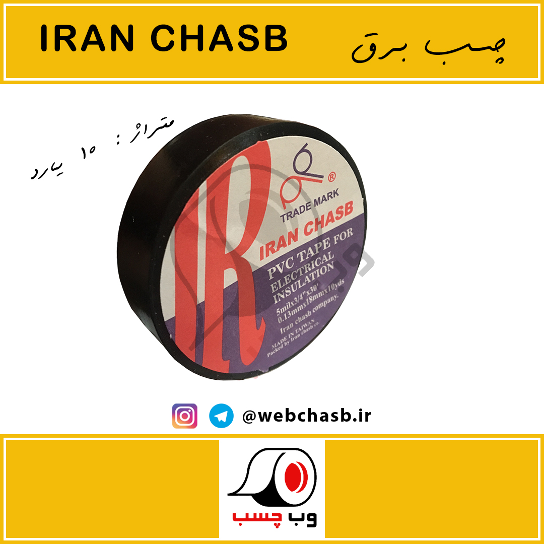 چسب برق ایران چسب | iranchasb