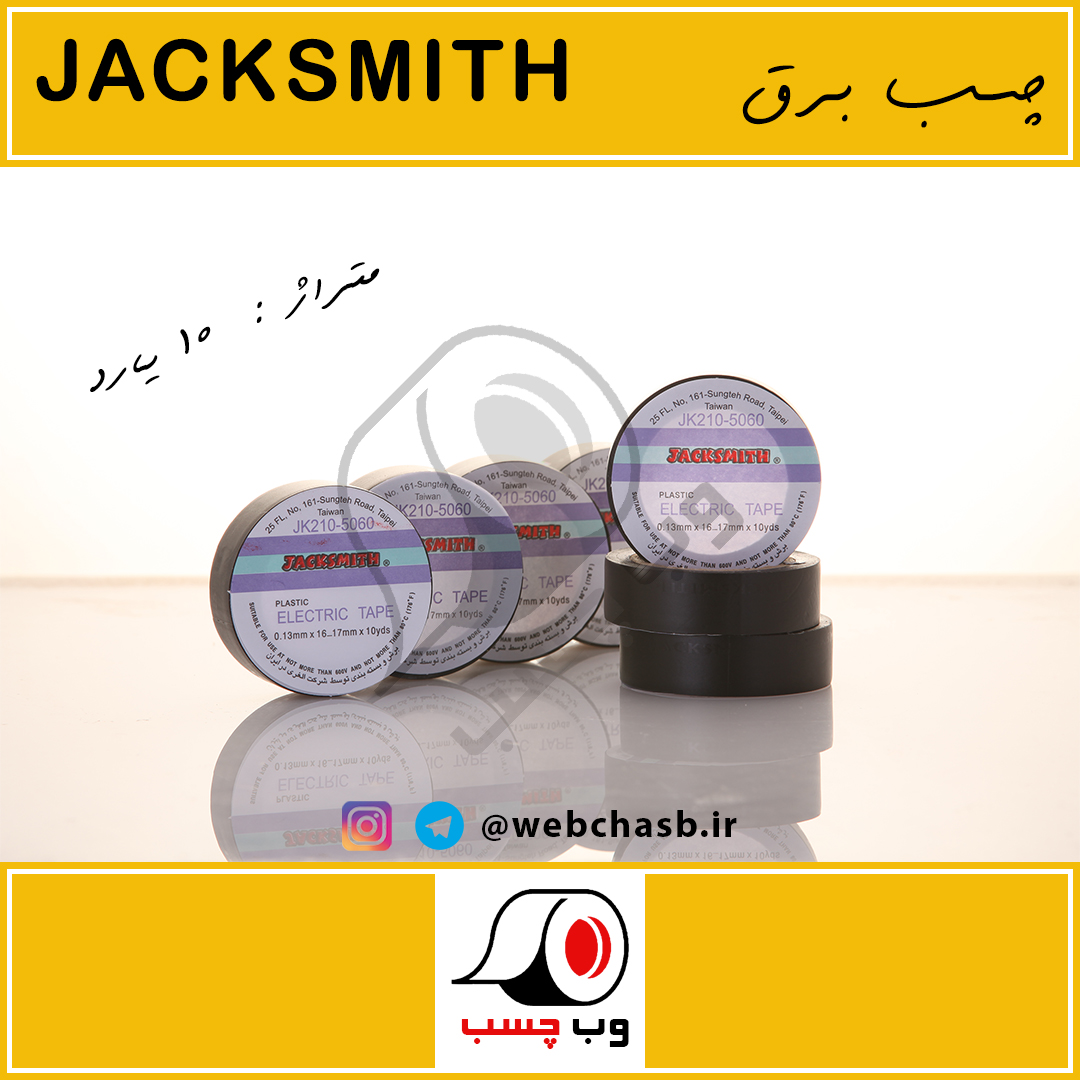 چسب برق جک اسمیت | Jacksmith